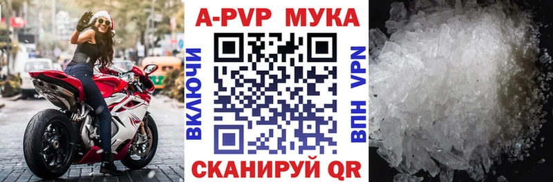 Купить закладки  Ессентукская  A PVP Соль 