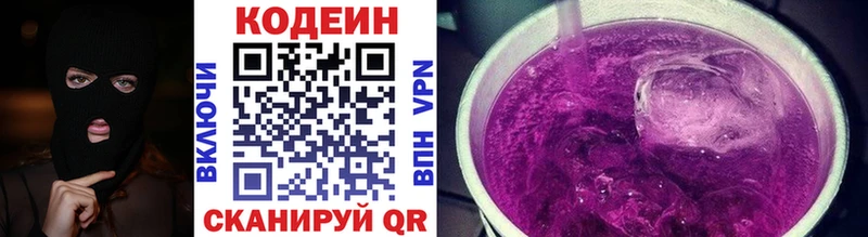 Купить закладки  Ессентукская  Кодеин напиток Lean (лин) 