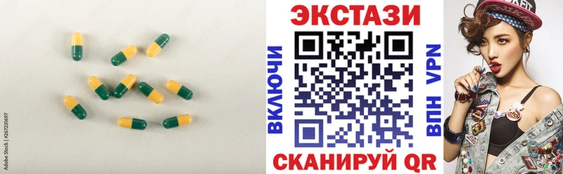 Ecstasy 280мг  Купить закладки  Ессентукская 