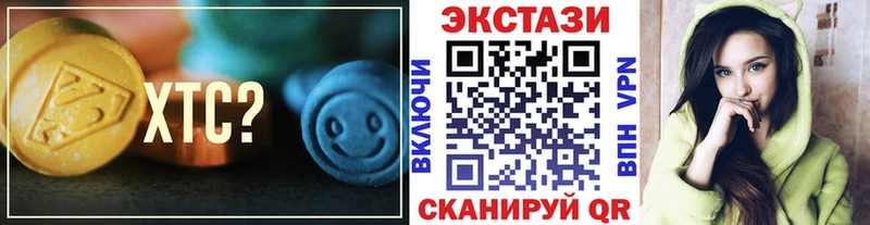 Экстази 280мг Ессентукская