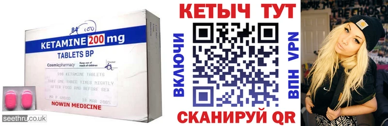 КЕТАМИН ketamine  Купить  Ессентукская 