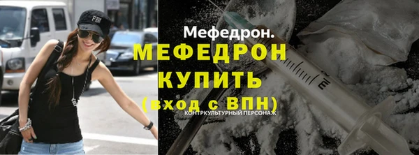мяу мяу кристалл Зерноград