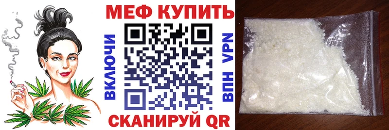 МЕФ VHQ  Купить где  Ессентукская 